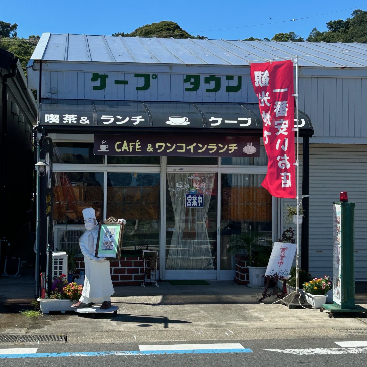 ワンコインランチケープタウン_店舗写真