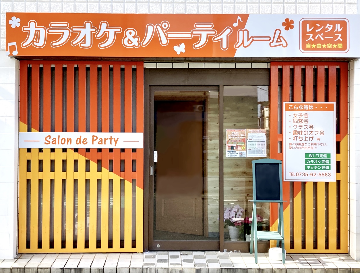 サロン de パーリィ_ 店舗写真